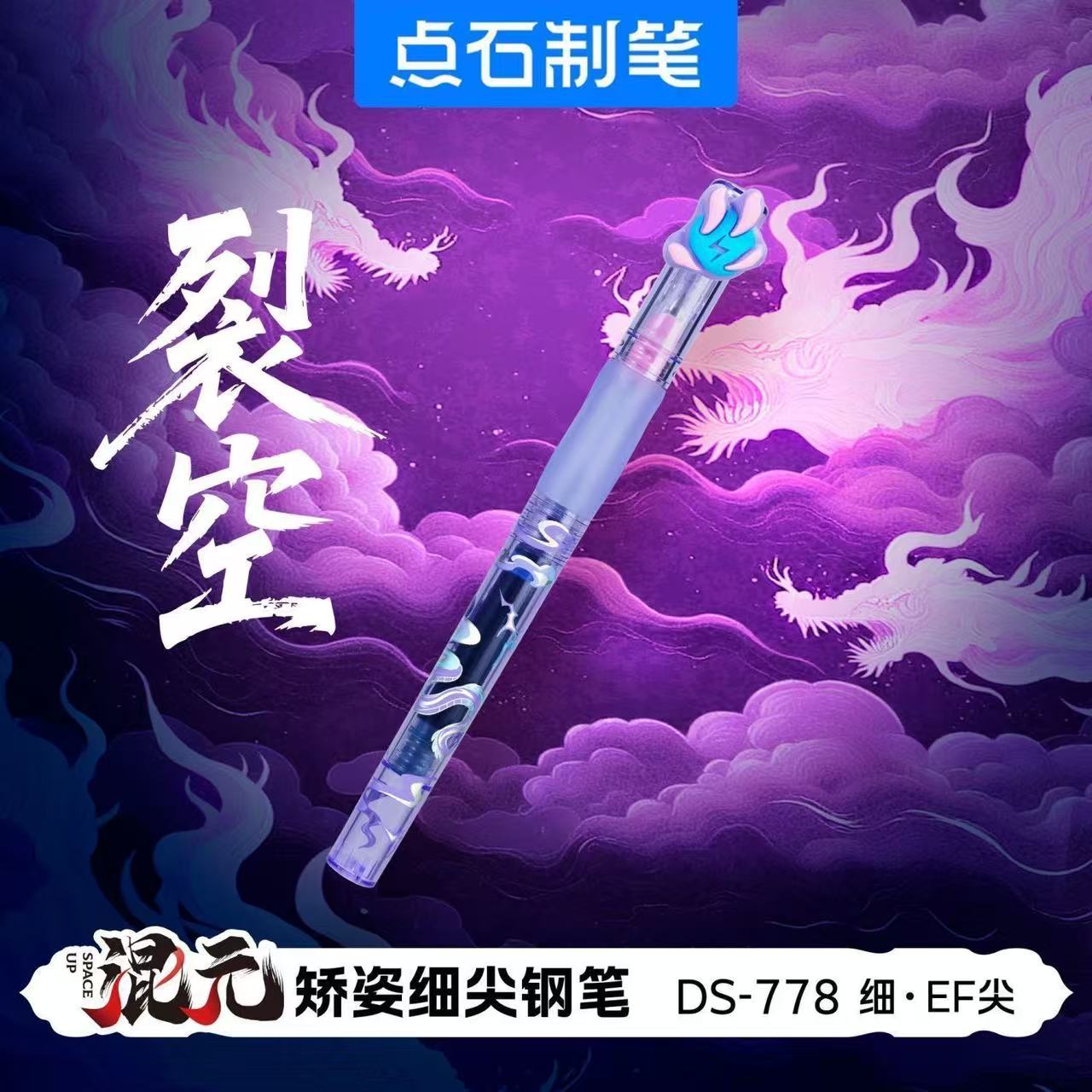 011随机发一支混元钢笔，不挑杆
