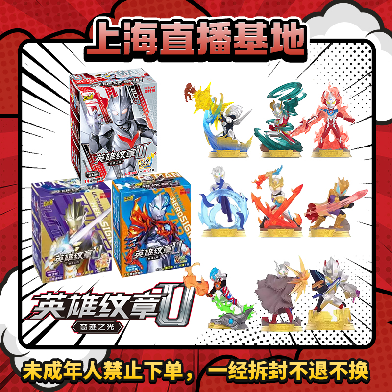 奥特曼英雄纹章卡片玩具第1弹第3弹第4弹盲盒奥特曼人偶印章卡牌