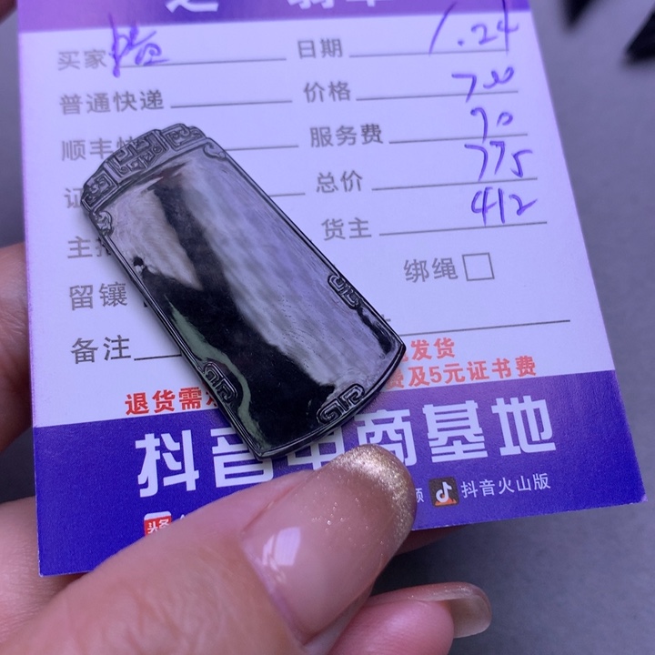 翡翠颈饰未镶嵌蜡***?