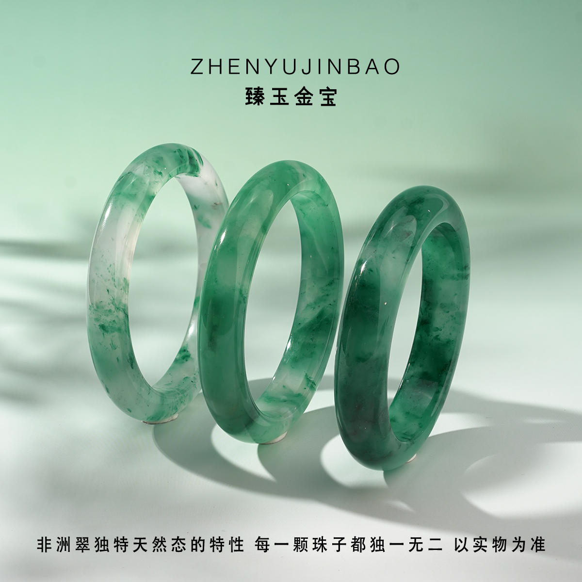 臻玉金宝纯天然非洲翠手镯宽版