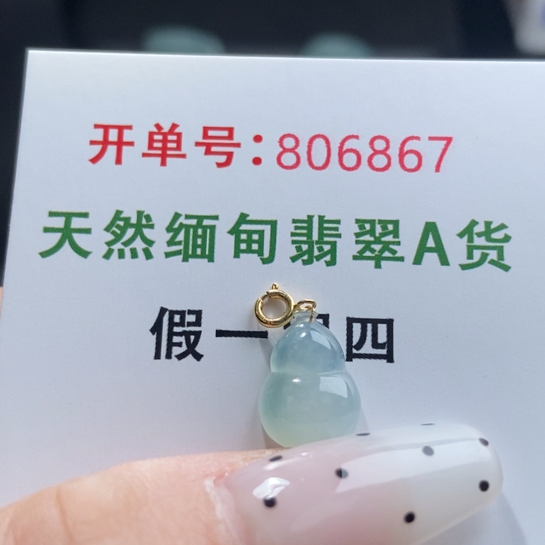 翡翠18K金镶嵌颈饰天然