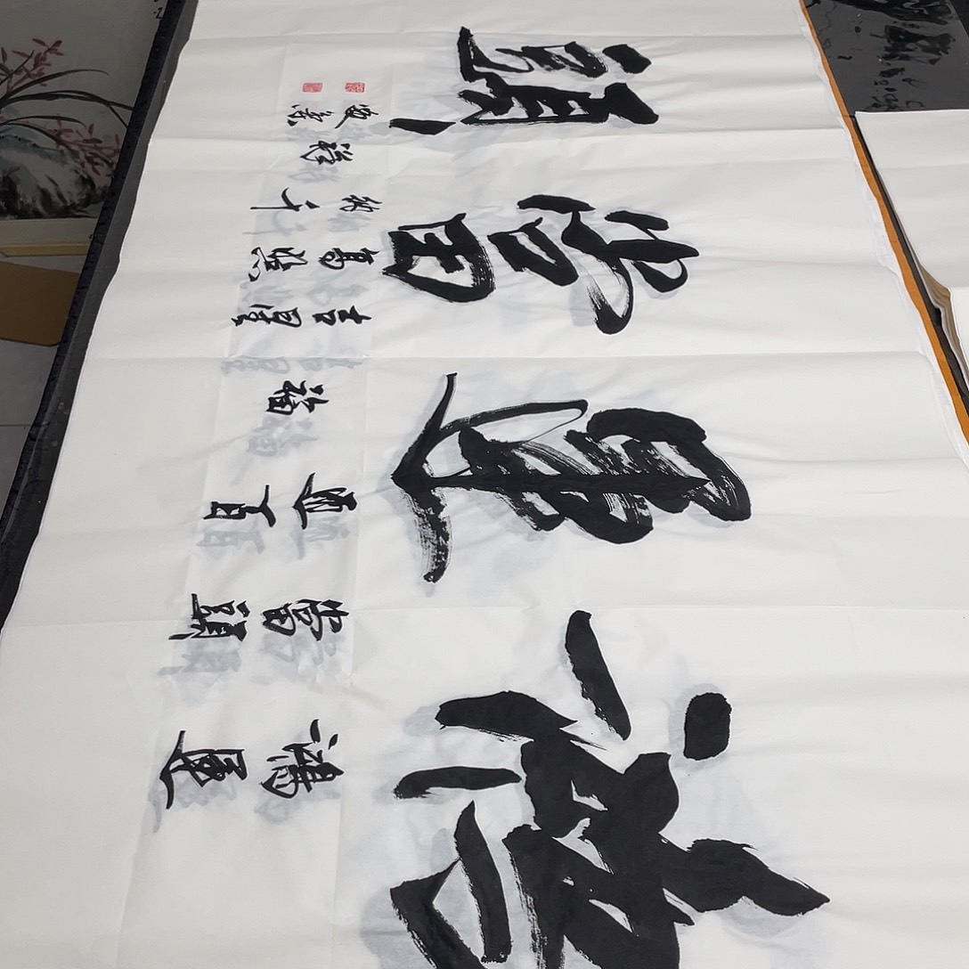 书法老师精品行书