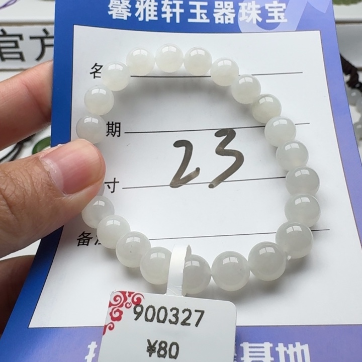 和田玉手串未镶嵌