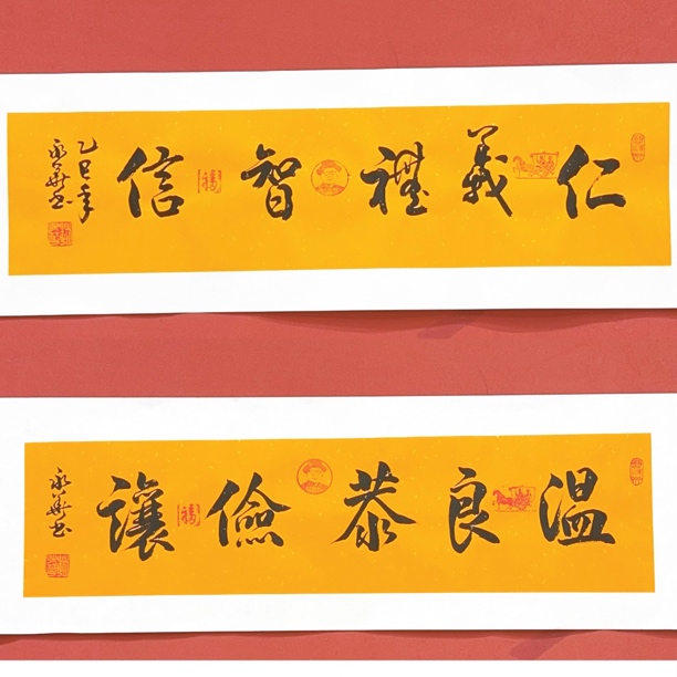 赵永华-书法作品-仁义温良（一对）