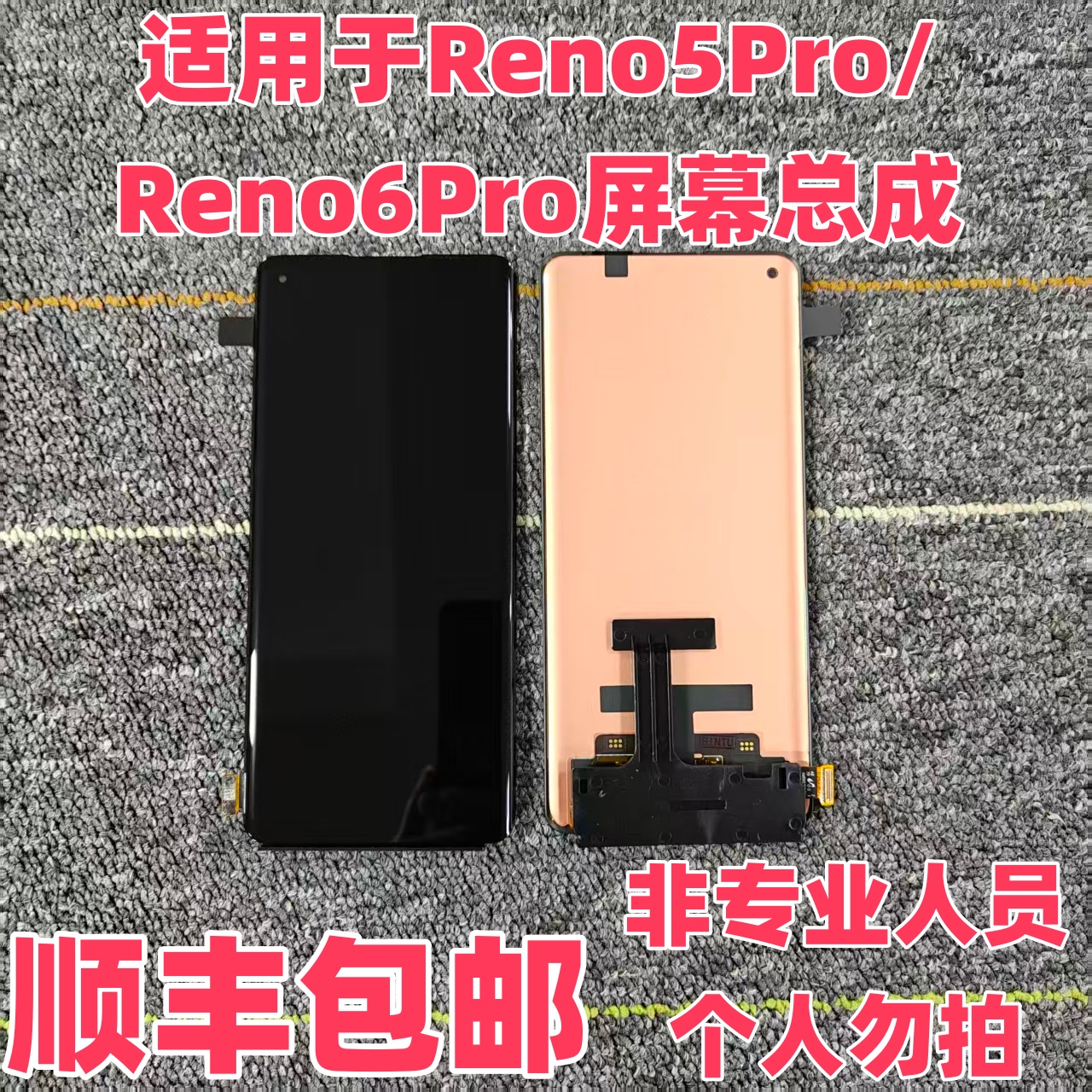 适用于Reno5Pro Reno6Pro Reno5内外显示触摸一体屏幕总成 可指纹