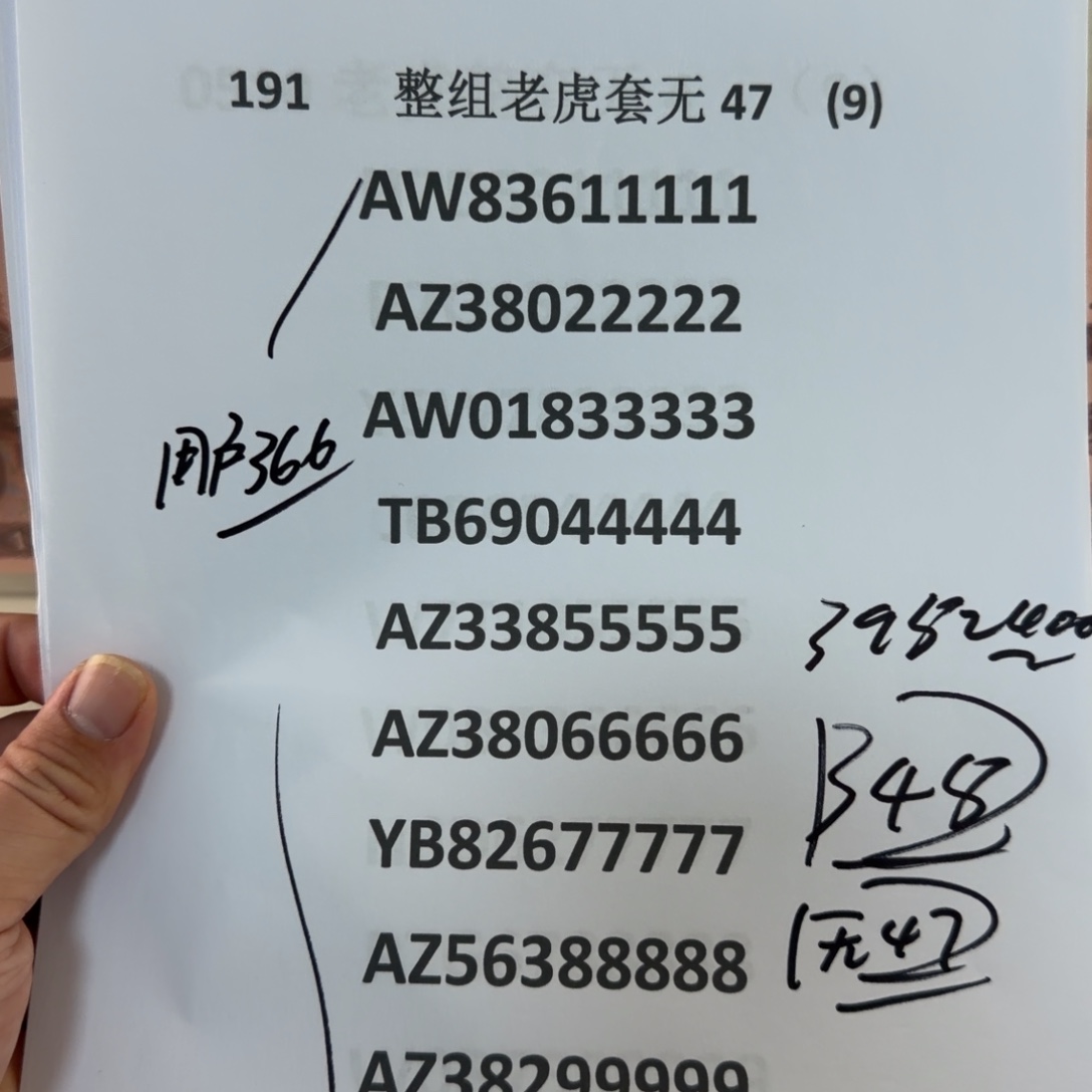 用***6感谢大哥感谢大哥