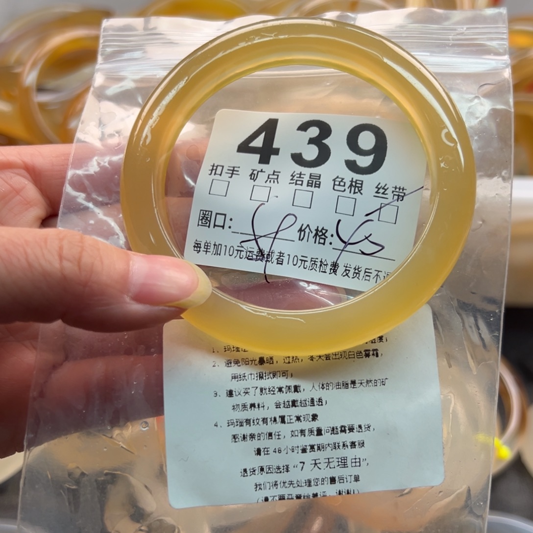 玛瑙/玉髓未镶嵌手镯439