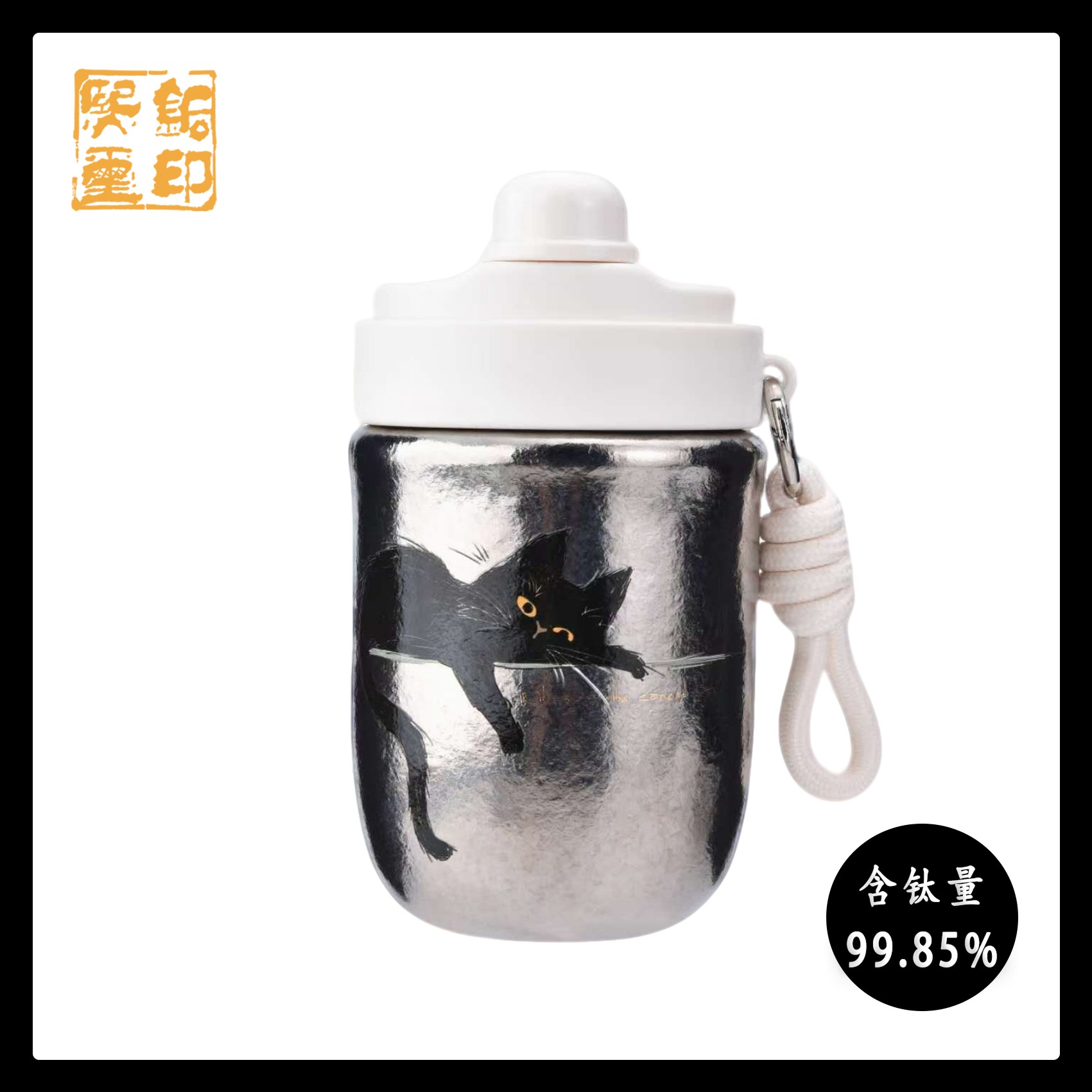 铜印熙玺纯钛咖啡奶豆杯情侣款便携户外办公车载保冰保热网红杯