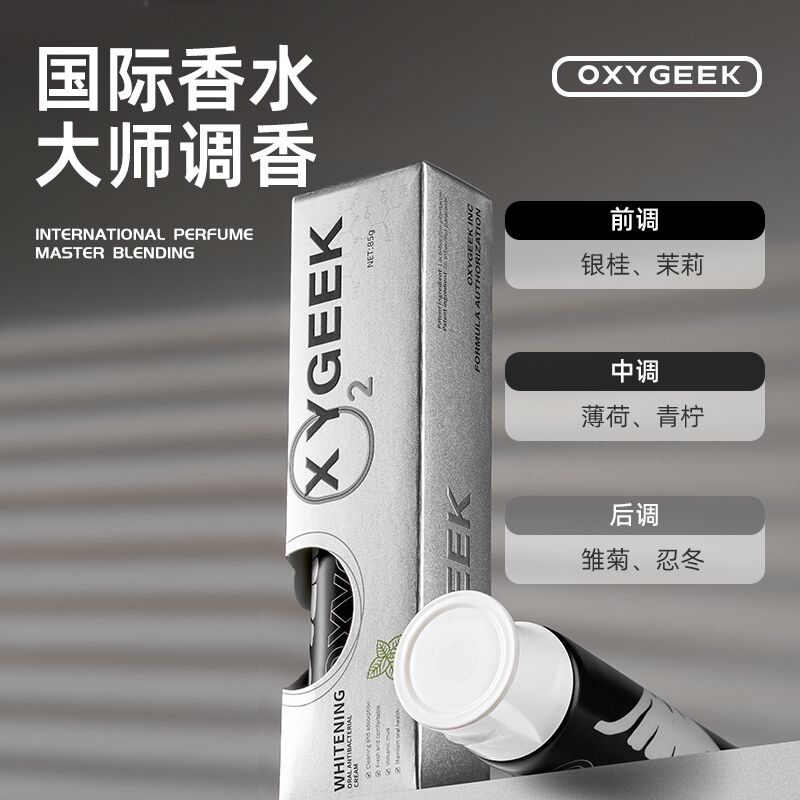 美国 OXYGEEK 炽馥白牙膏 拍一发四 亮白 套装 牙膏 