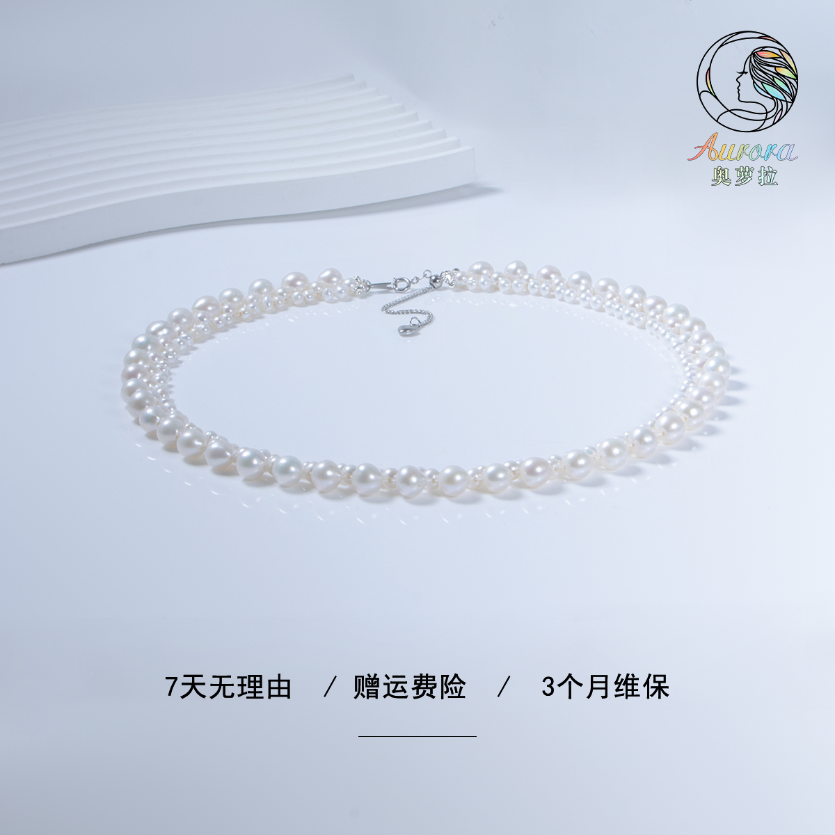 【奥萝拉珠宝】合金淡水珍珠珠链 3.5-7MM  #ZL249 秋冬穿搭