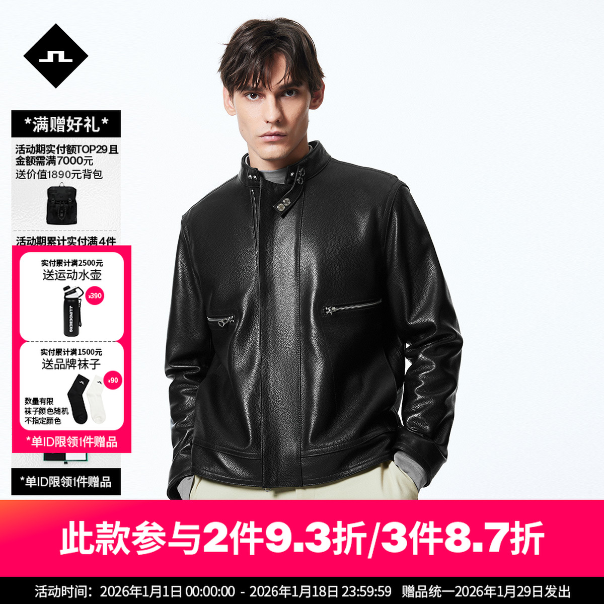 JLINDEBERG金林德伯格男士立领合身夹克短款外套真皮羊皮革皮衣