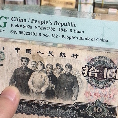 1张退市旧票福利品