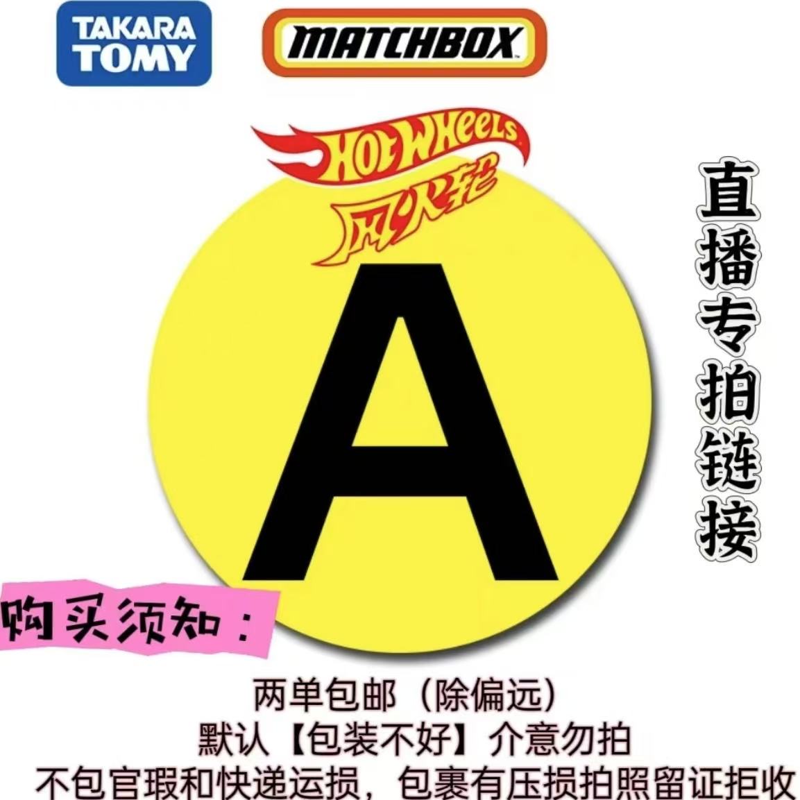 阿布【A固定】风火轮合金模型车模摆件玩具车