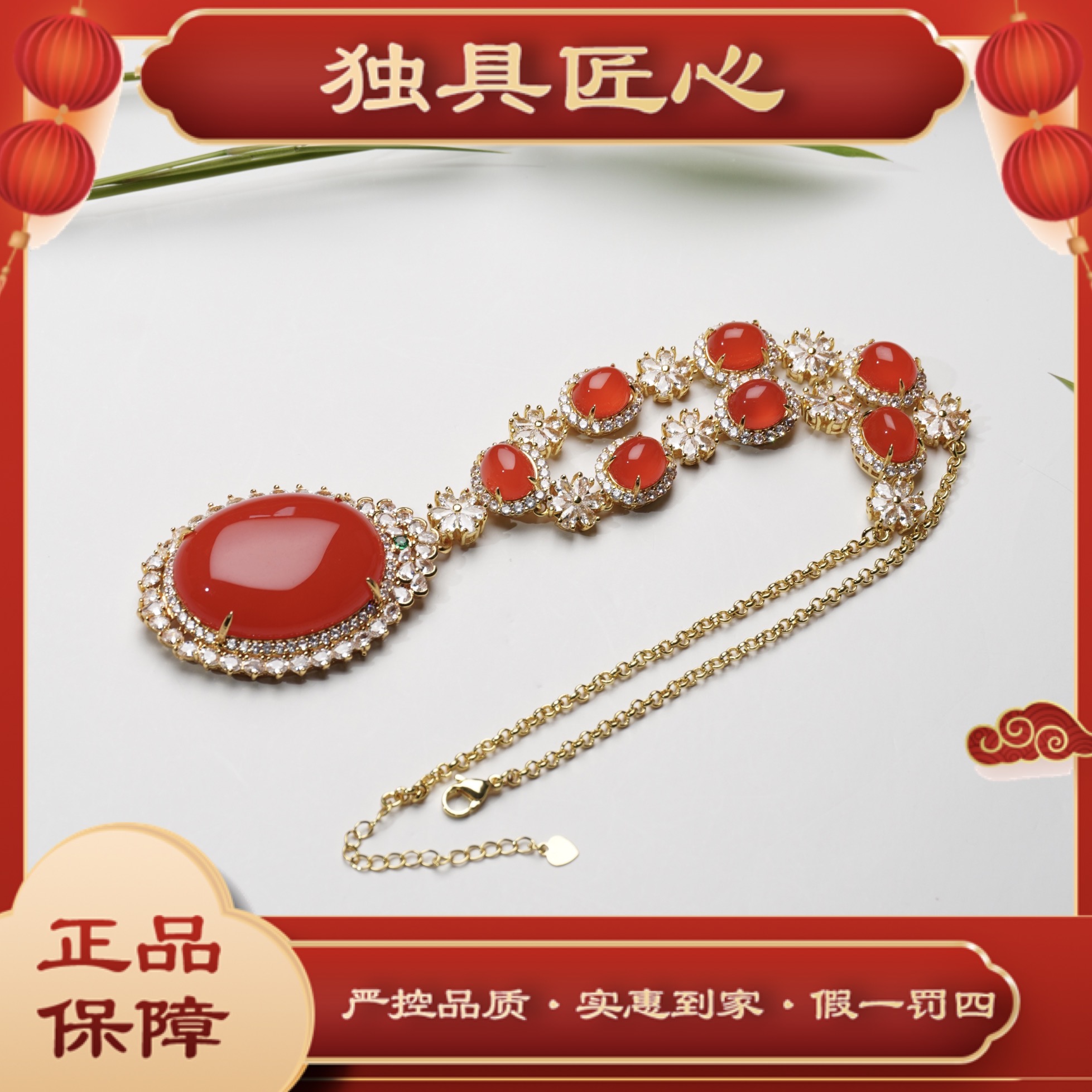 天然玉石保真 HXLH39-1时尚甄选款 红蛋面项链多样性发其一