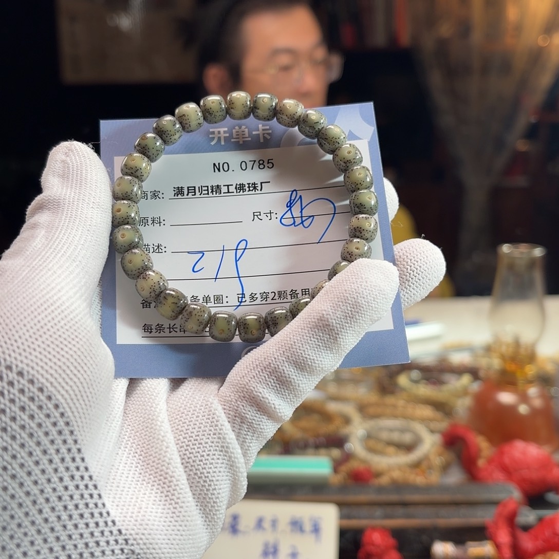 Z***z星月菩提手串源头工厂