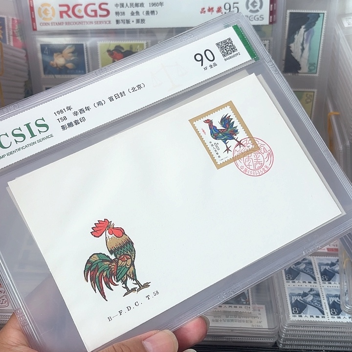 T58一轮鸡北京公司首日封信泰90