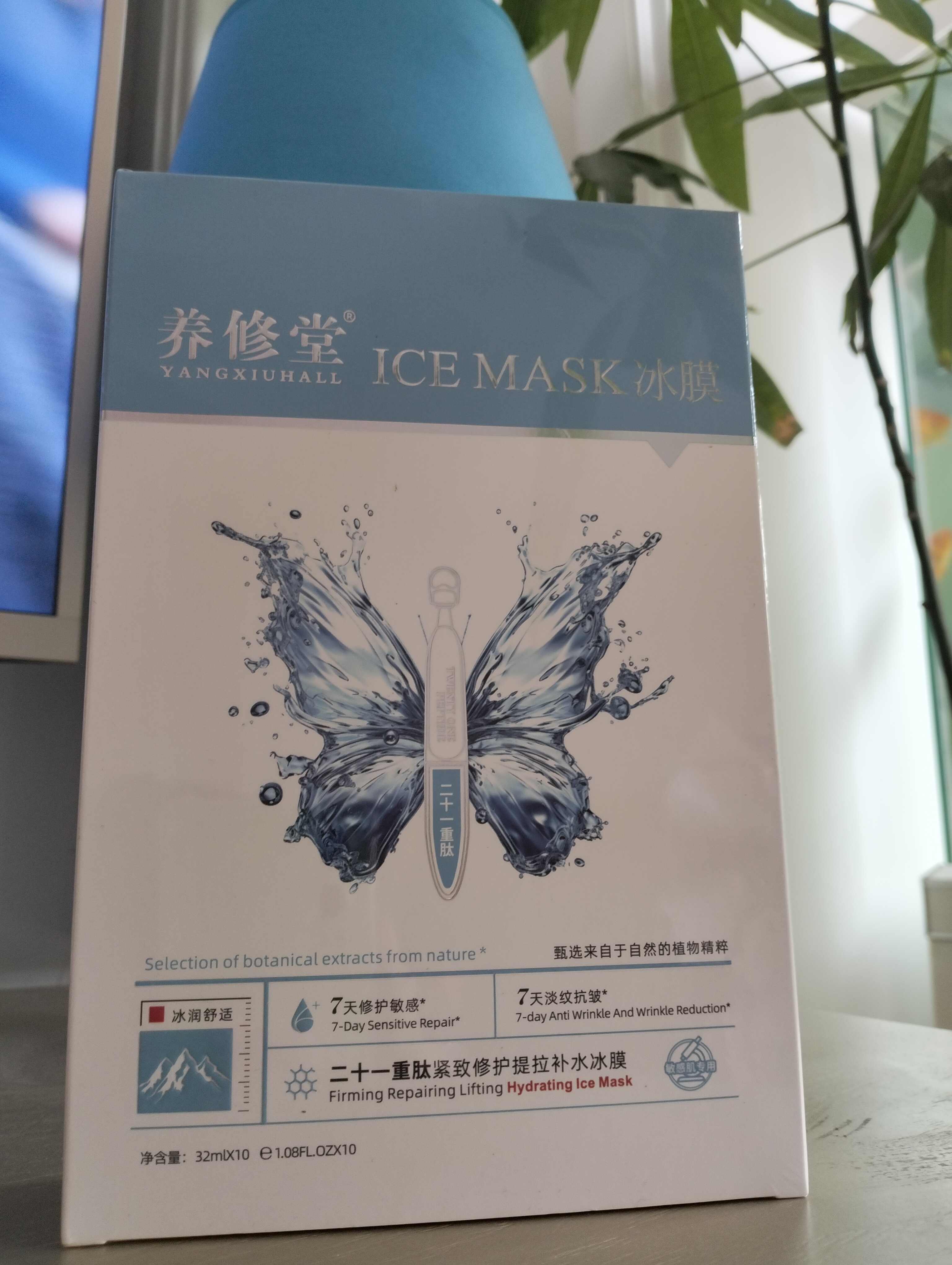 养修堂二十一重肽紧致修护提拉补水冰膜