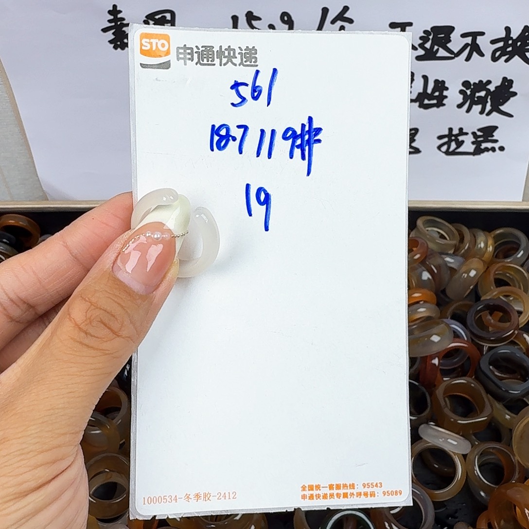 玛瑙/玉髓戒圈未镶嵌