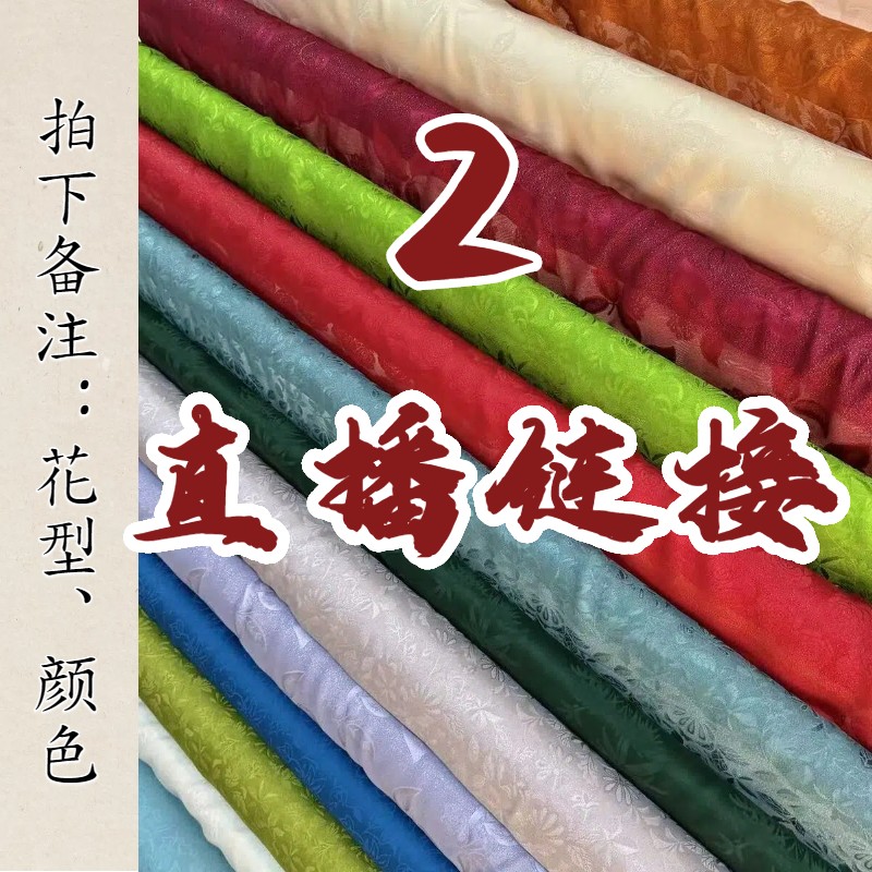邂逅丝绸-0.5m定制桑蚕丝面料 1米拍2份 1.5米拍3份