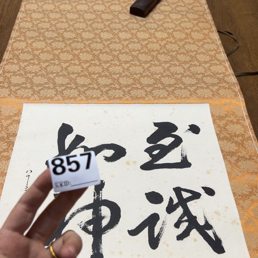 広*哈哈哈哈我的857