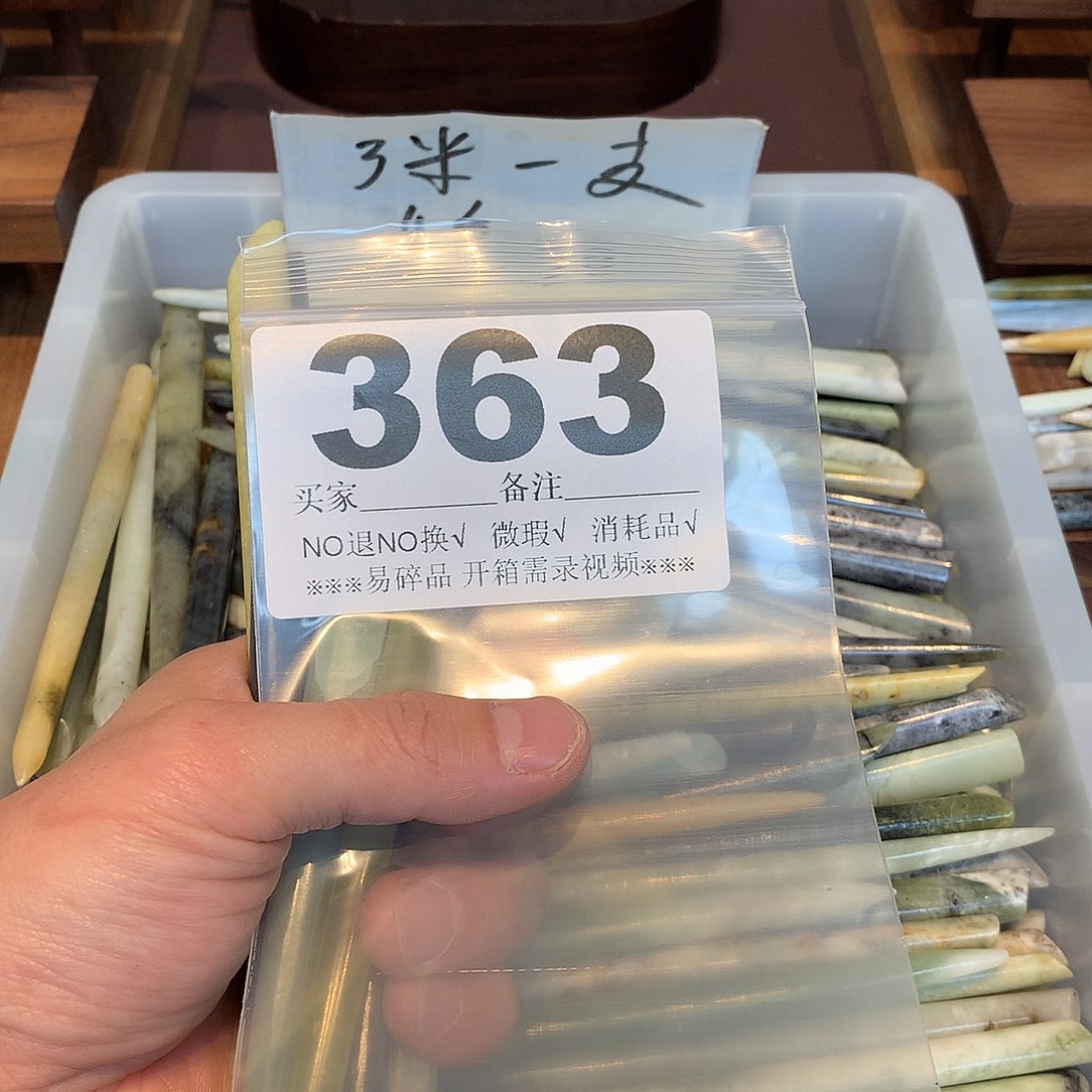 合金蛇纹石玉发饰忘****笑