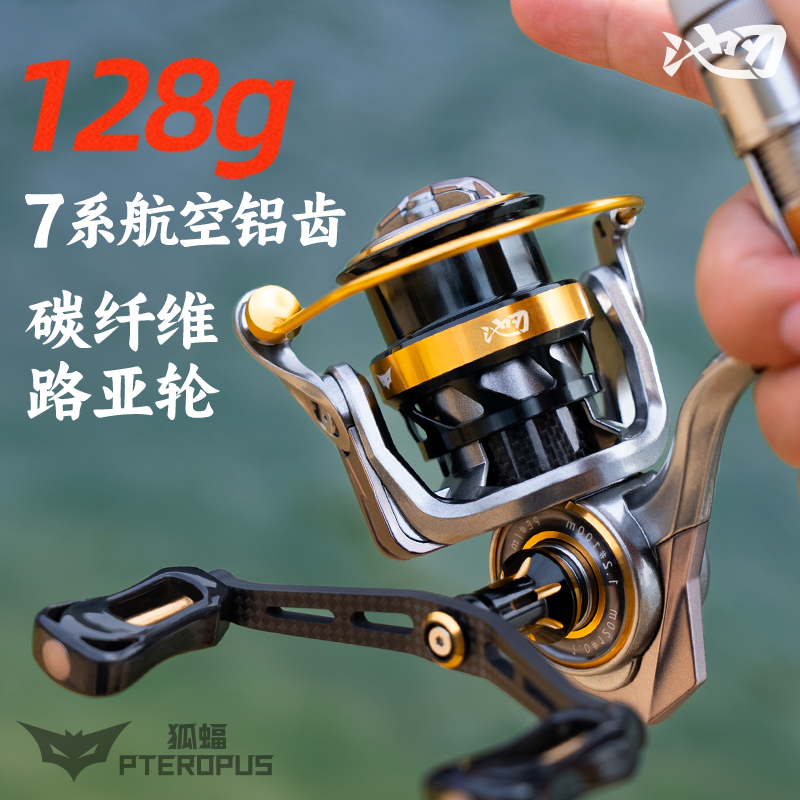 狐蝠微物路亚纺车轮超轻碳纤维泛用远投鱼线轮精细黑坑渔轮