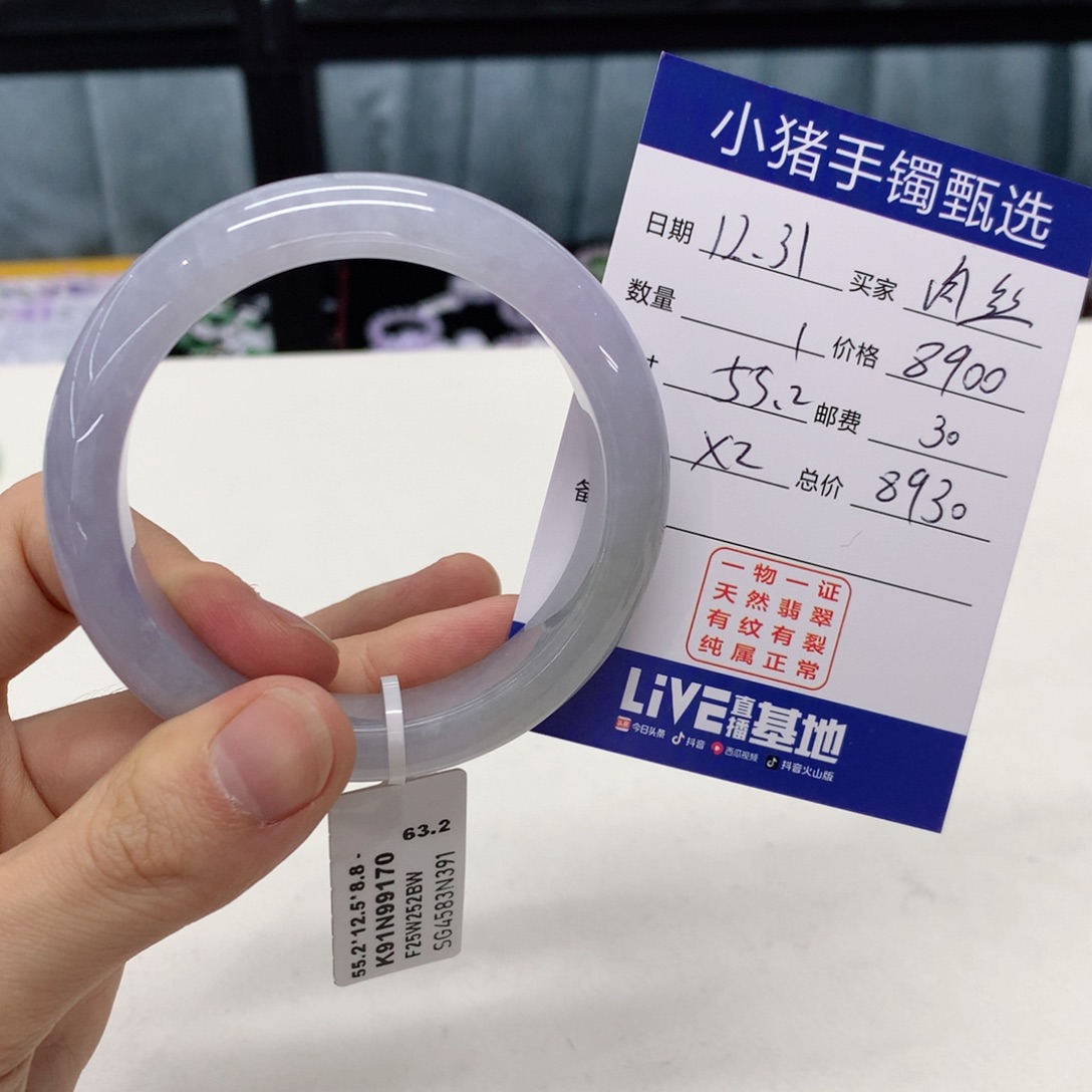 未镶嵌手镯翡翠肉*