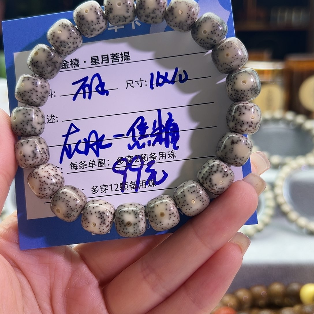 星月菩提手串星月菩提