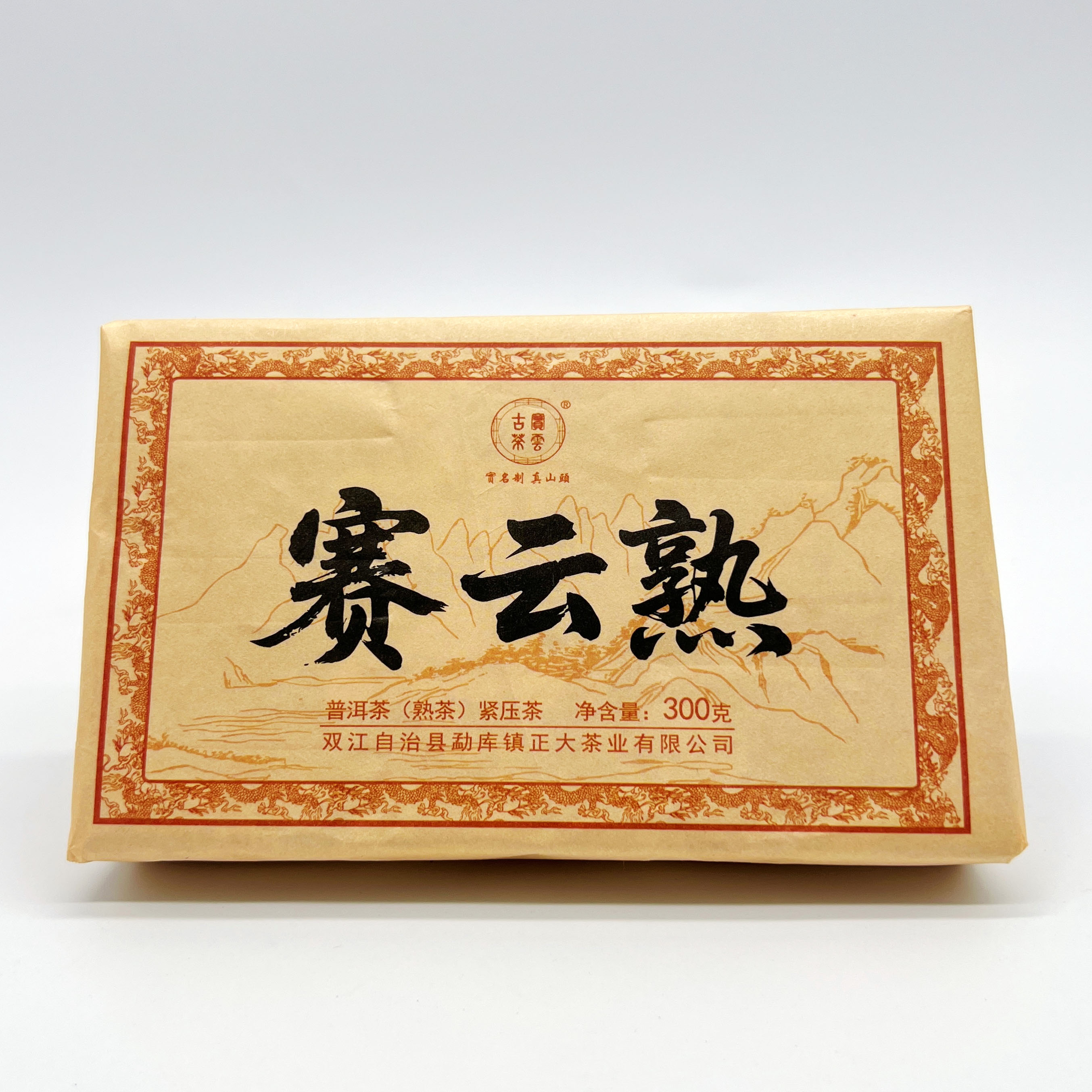 2025年赛云熟砖 普洱茶（熟茶）300克/砖