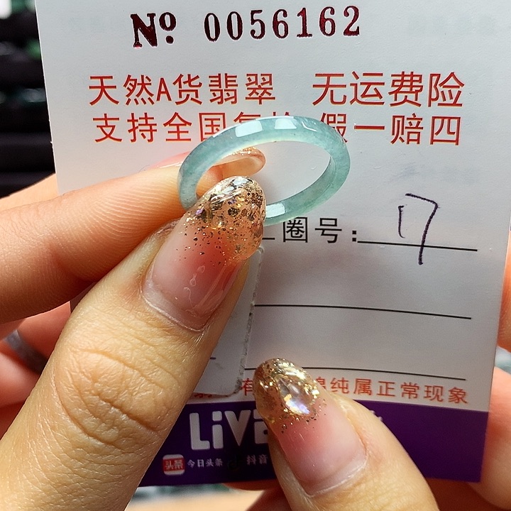 翡翠戒指未镶嵌卡牌
