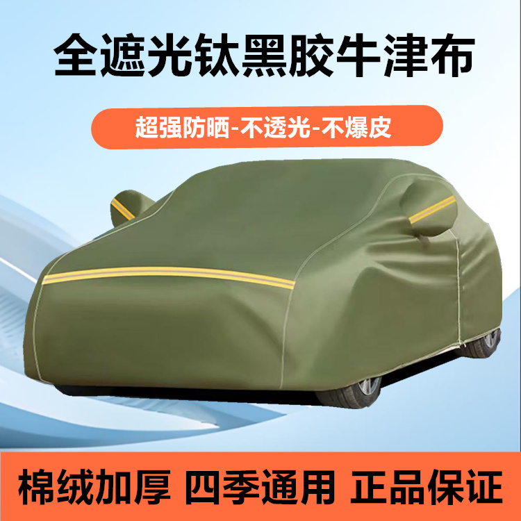 10号奥迪A4L A3 A6L Q3 Q5L A8 Q7 Q2L防雨防晒汽车车衣车罩