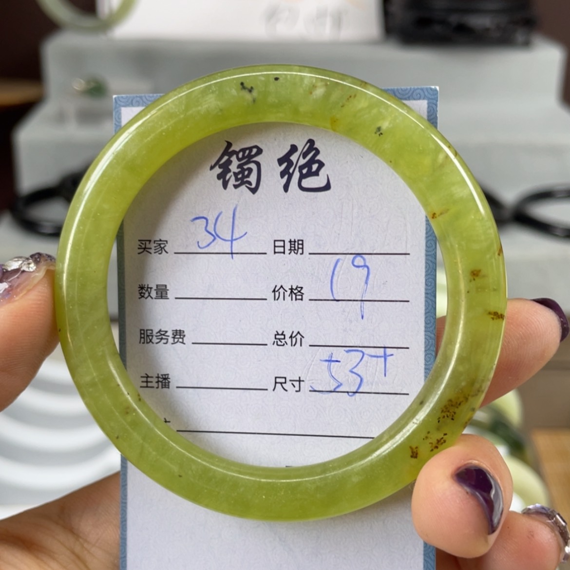 【闪购商品】蛇纹石玉未镶嵌手镯