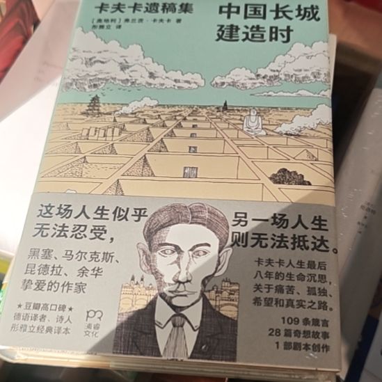 中国长城建造时精神全新库存书