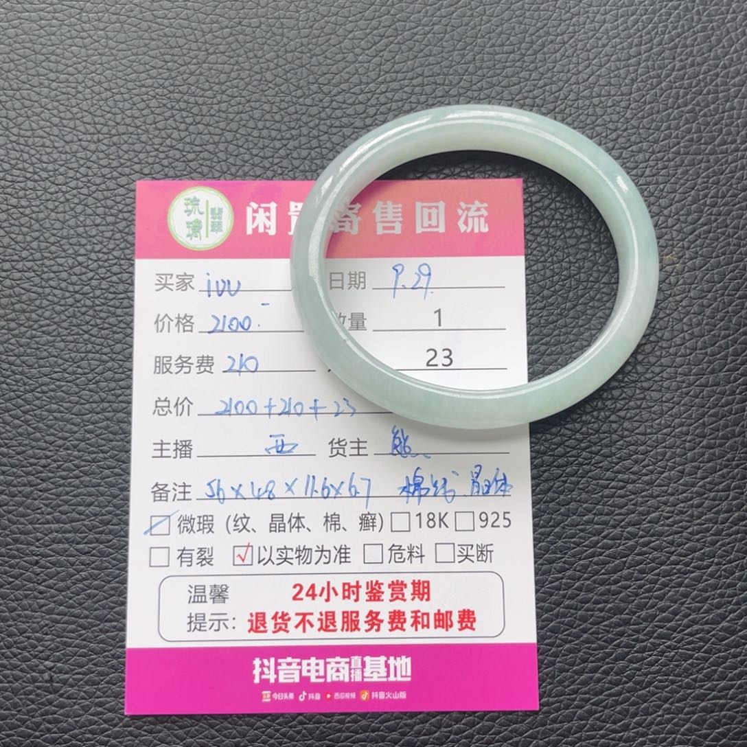 i***u翡翠未镶嵌手镯熊