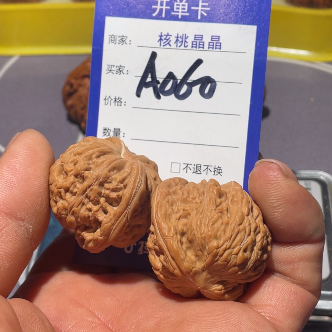 文玩核桃把件?***人文玩核桃野生a060