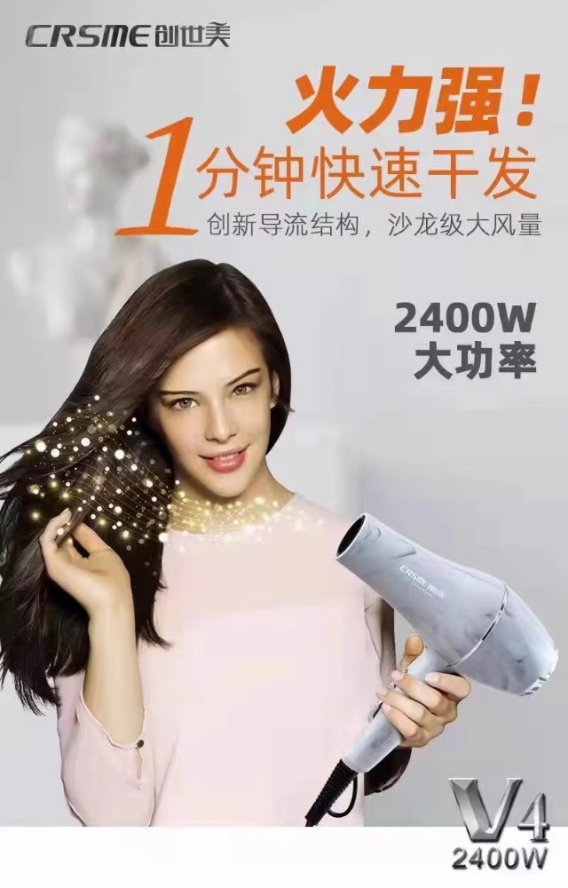 创世美V4大风力纹理电吹风机发廊美发店专用冷热风强风速干不伤发