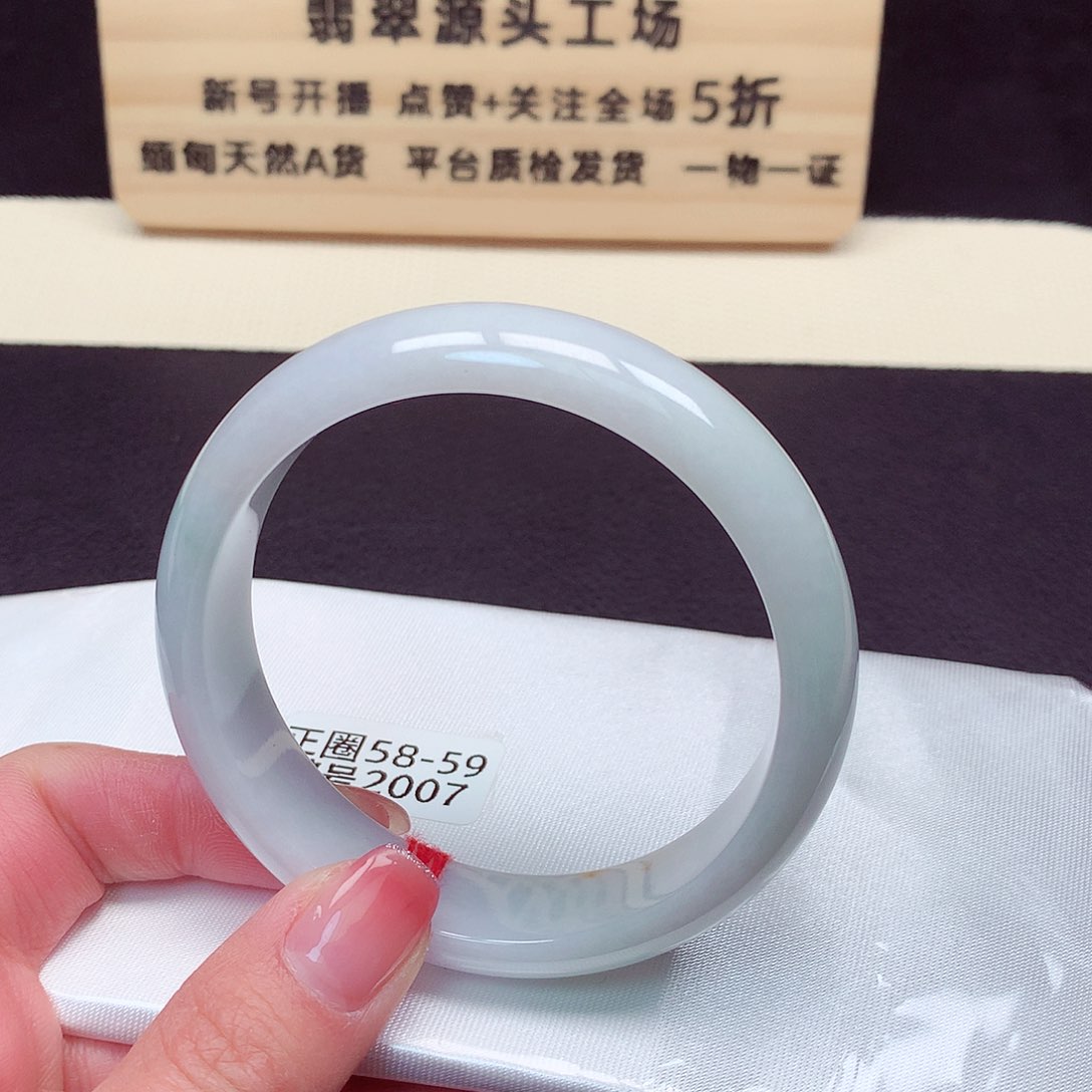 翡翠手镯未镶嵌2007号