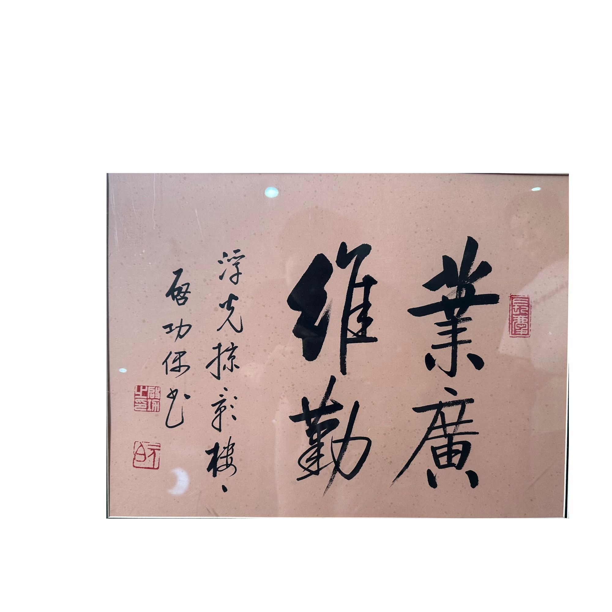 Q-K-001 启老  业广为勤  43×32  框-A