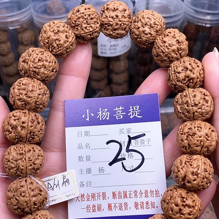 手串金刚菩提21双龙扇面