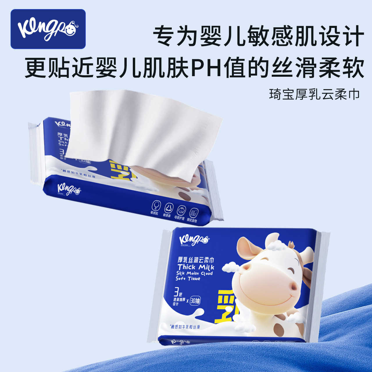 乳霜纸云柔巾定制母婴儿宝宝柔纸巾可保湿乳霜纸巾抽纸心柔巾