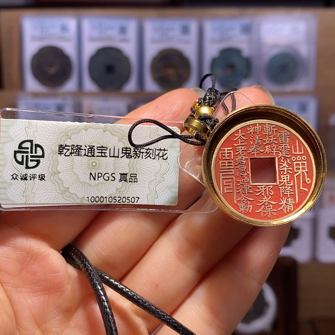 铜乾隆新刻花 蝠纹山花脖挂 0507