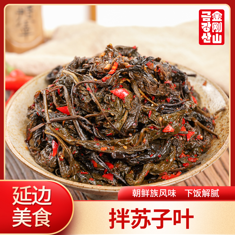 金刚山拌苏子叶韩国泡菜苏子叶延边特产风味下饭菜咸菜酱菜 245g