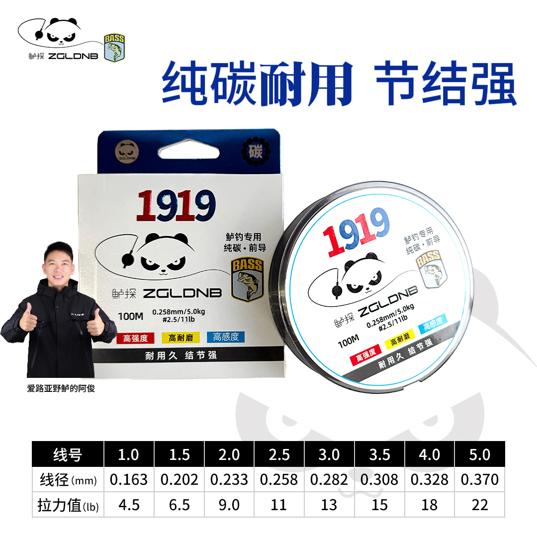 【鲈探】1919 鲈钓专用纯碳线前导线 高强度高耐磨高感度适用于鲈鱼