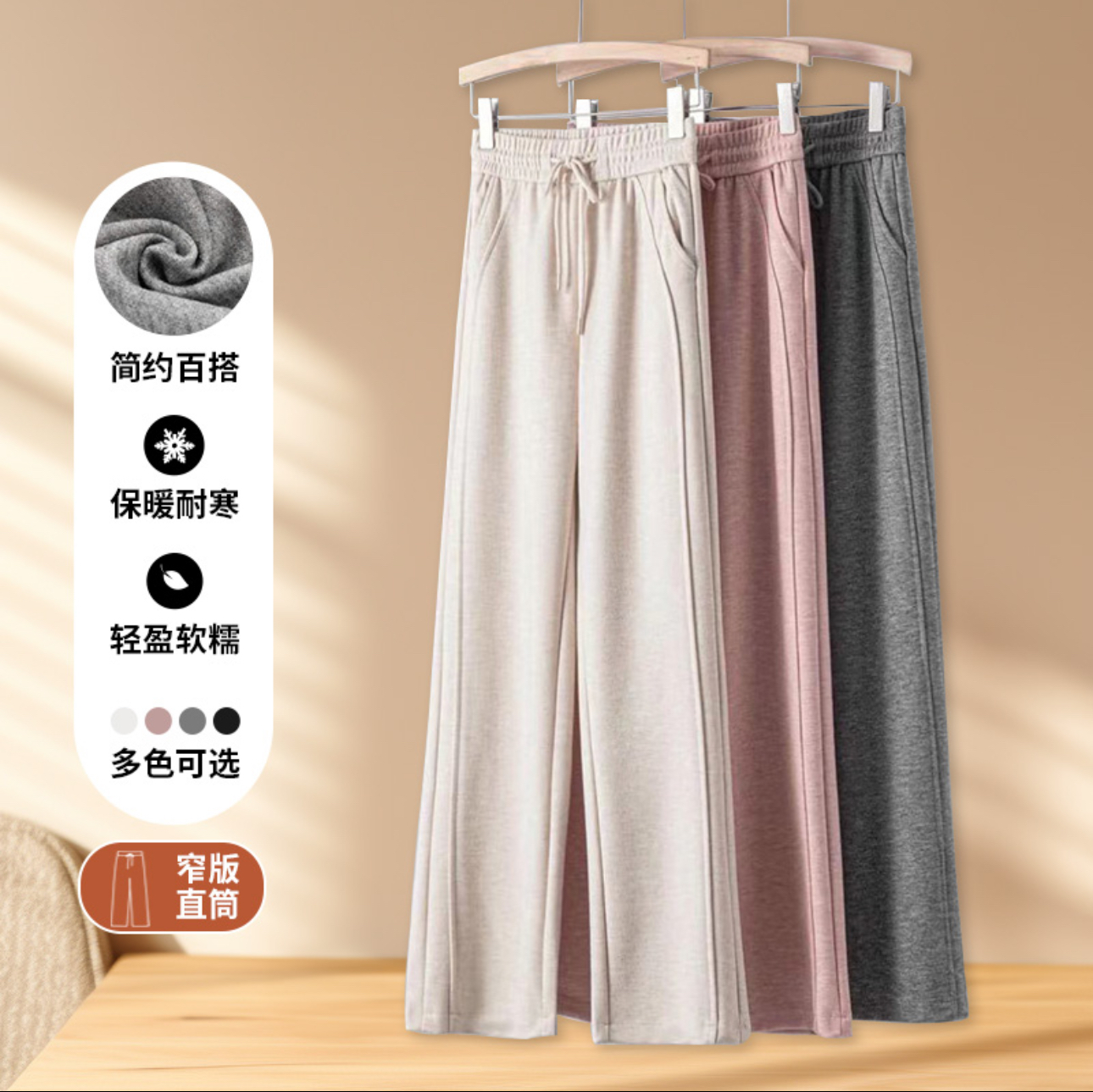 时尚简约显瘦百搭休闲女裤遮肉