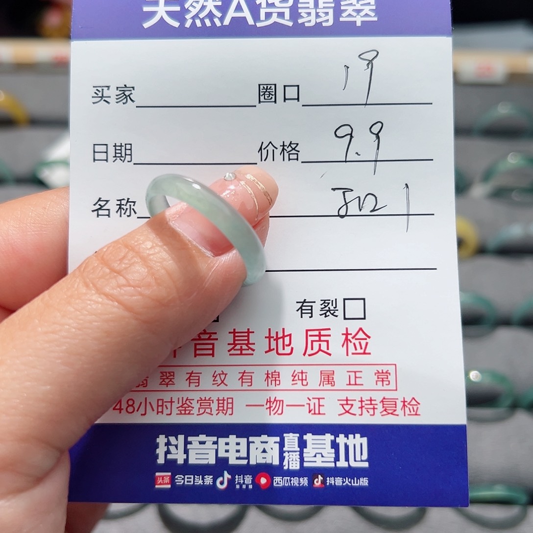 翡翠戒指未镶嵌戒指