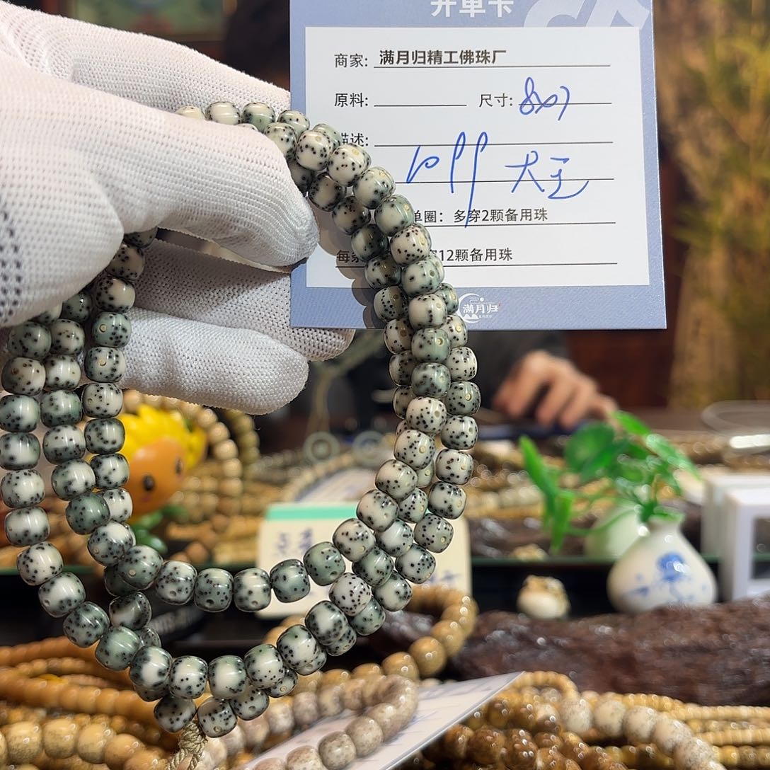 星月菩提手串睡***王源头工厂