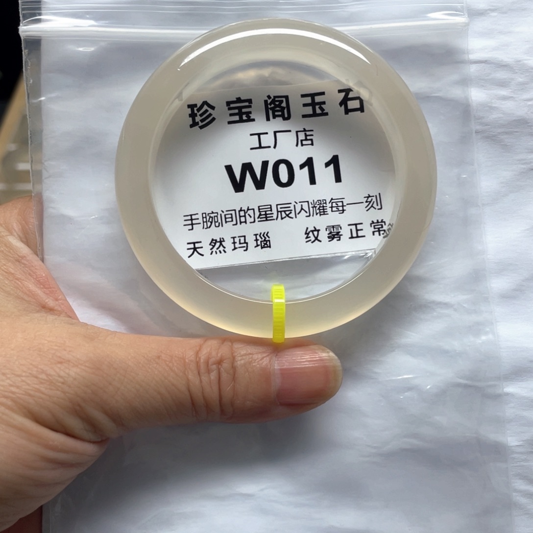 玛瑙/玉髓手镯未镶嵌偷***我54.6圈口