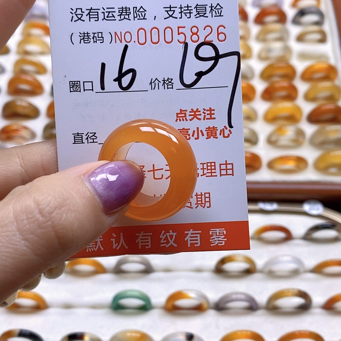 玛瑙/玉髓戒指未镶嵌