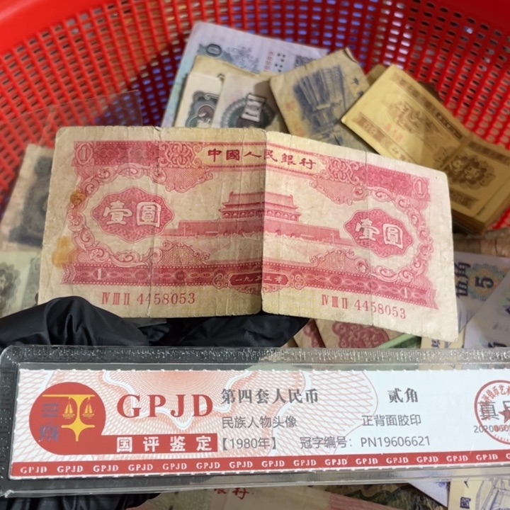 一张，红一053号码随机真币旧的小裂
