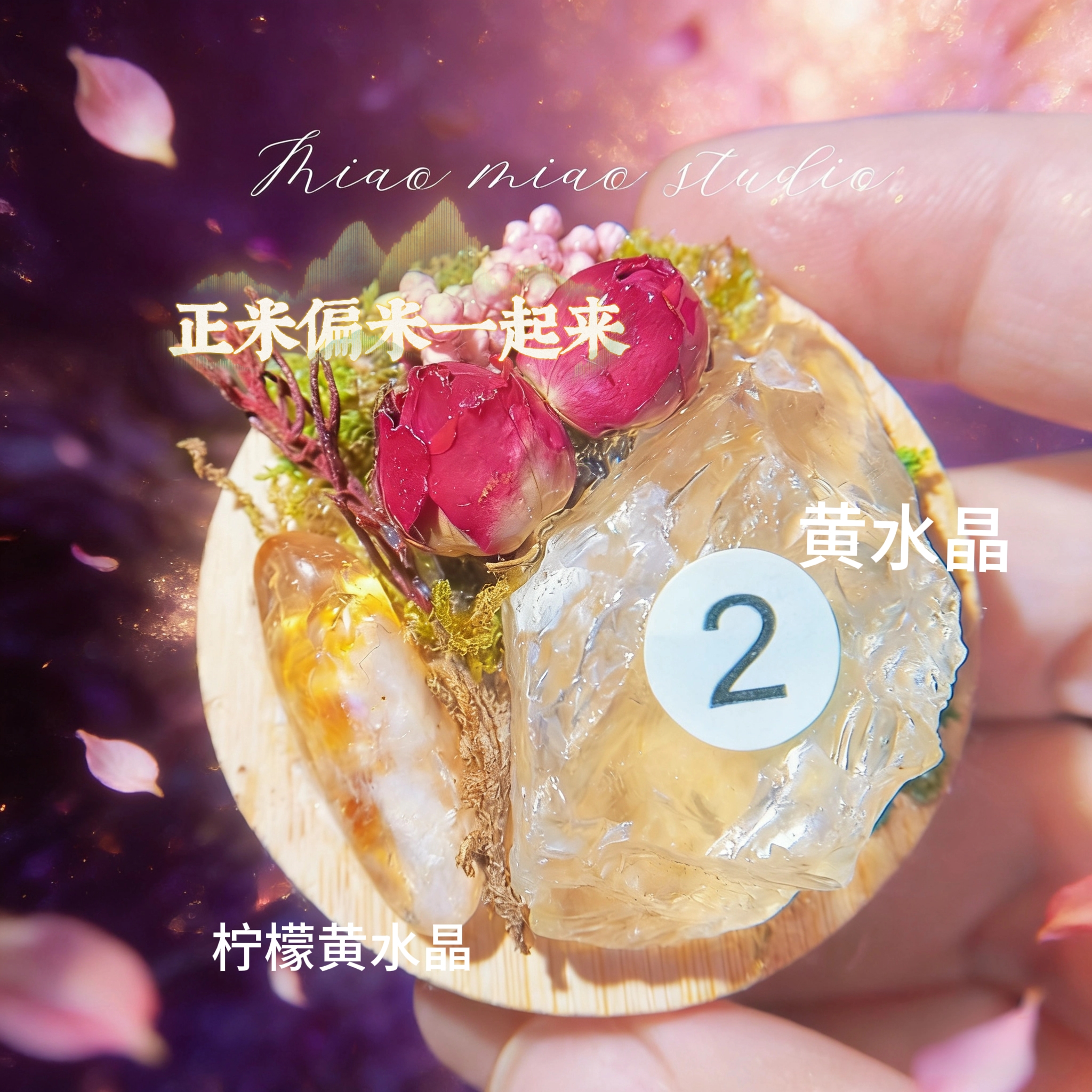 直播天然水晶权杖水晶冰箱贴diy手工创意装饰伴手礼